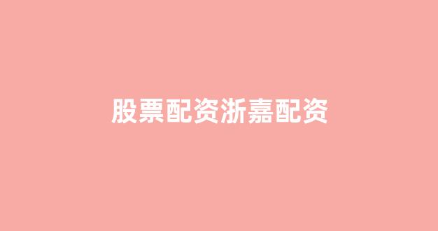 配资平台哪个好