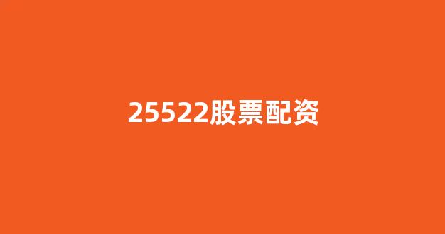 蚂蚁配资